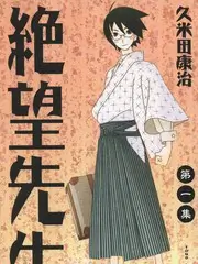 深海渔村